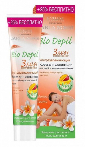 Депиляторы EVELINE Bio depil Крем для депиляции ультраувлаж125ml(*12)