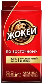 Кофе Жокей молотый в/сорт По - восточному м /у 450гр. 1/12