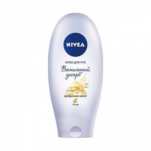 Крем для рук ванильный десерт, nivea, 75мл