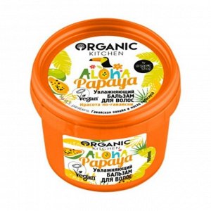 Бальзам для волос Увлажняющий Aloha papaya, Organic Kitchen, 100мл