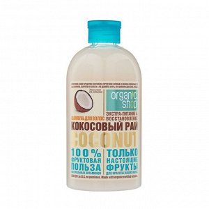 Шампунь кокосовый рай 500мл, organic shop