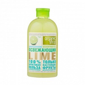 Шампунь освежающий lime 500мл, organic shop