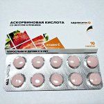 ЗДРАВСИТИ &quot;Аскорбиновая кислота 25&quot;, табл. 770 мг №10 клубника (БАД)