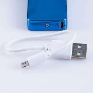 Зажигалка электронная в подарочной упаковке, USB, дуговая, цвет морской волны, 8.5х12 см