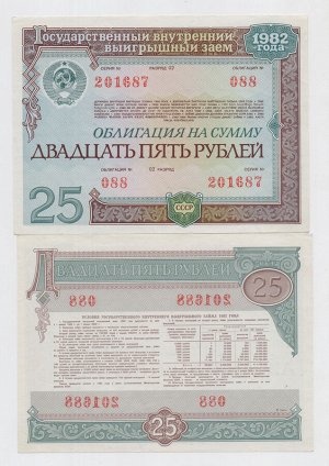 Облигация 25 рублей 1982 aUNC