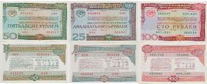 Полный набор облигаций 25, 50 и 100 публей 1982 аUNC