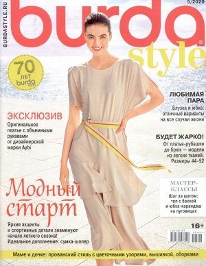 Бурда 05/20 108стр., 210х270 мм, Мягкая обложка