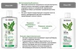 .Sessio  Detox  Бальзам для волос и кожи головы Детоксирующий