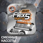 Сменные кассеты BIC Flex 5 Hybrid 4шт