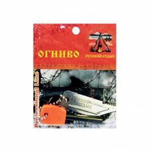 Стартер огня
