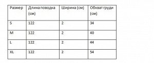 Поводок со шлейкой для животного