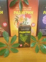 Радигрин зеленый