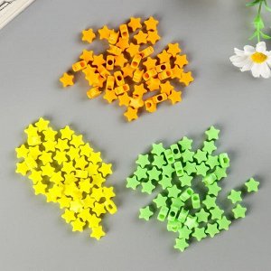Бусины для творчества "Звезды", 10 мм, 30 грамм, желтые, оранжевые, зеленые,