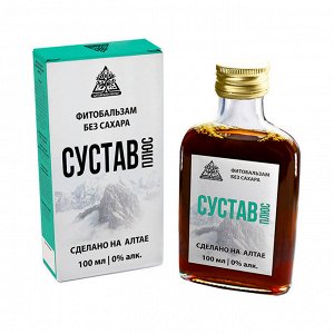 Фитобальзам  "СУСТАВ +" (без сахара), 100 мл. Стекл. фл.