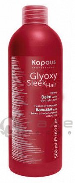Бальзам разглаживающий с глиоксиловой кислотой / GlyoxySleek Hair 500 мл