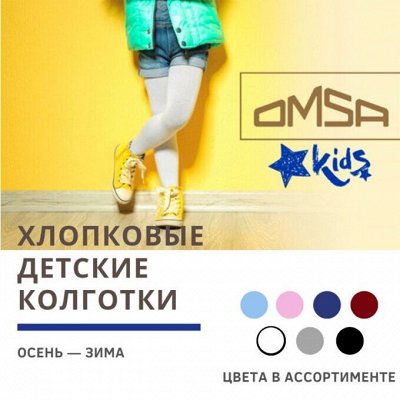 Модные детские колготочки. Передали в доставку 16.11.
