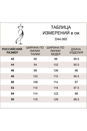 Брюки из эластичного футера с принтом