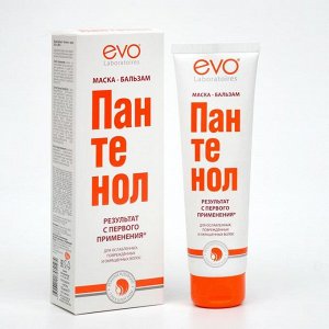 Маска-бальзам Пантенол EVO для ослабленных, поврежденных, окрашенных и сухих волос, 150 мл