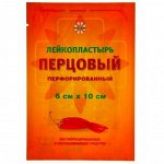 Лейкопластырь &quot;LEIKO&quot; перцовый перфорир. 6х10см стер.герметич.