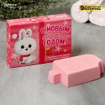 Детская бомбочка для ванны &quot;С Новым милым годом&quot;, мороженка