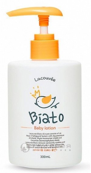 Лосьон детский для тела / Biato Baby Lotion 300 мл