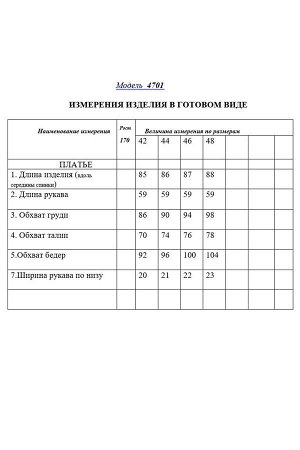 Платье Платье Golden Valley 4701 №1 
Состав: Вискоза-33%; ПЭ-64%; Спандекс-3%;
Сезон: Осень-Зима
Рост: 170

Платье полуприлегающего силуэта, без воротника, с V-образным вырезом горловины, застежкой н