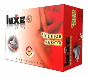 Презервативы Luxe &quot;Чертов хвост&quot;