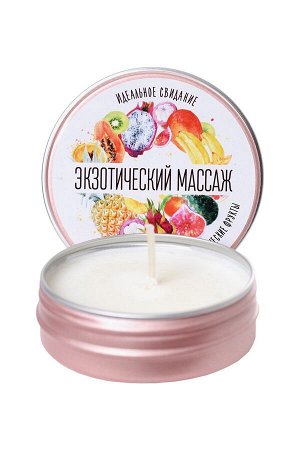 Массажная свеча «Экзотический массаж» с ароматом тропических фруктов (30 мл)