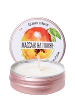 Массажная свеча «Массаж на пляже» с ароматом манго и папайи (30 мл)