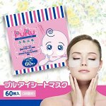 Маски-патчи PuRu Eye Sheet Mask. 60 шт.