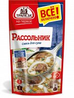 Рассольник