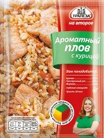 Плов с курицей