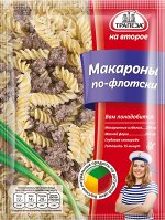 Макароны по-флотски