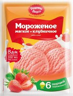 Клубничное мороженое