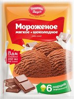 Шоколадное мороженое