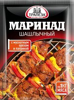 Маринад шашлычный