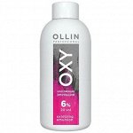 OLLIN performance OXY   6% 20vol. Окисляющая эмульсия 90мл/ Oxidizing Emulsion