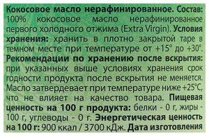 Aroy-D Масло 100% кокосовое (extra virgin) 450мл