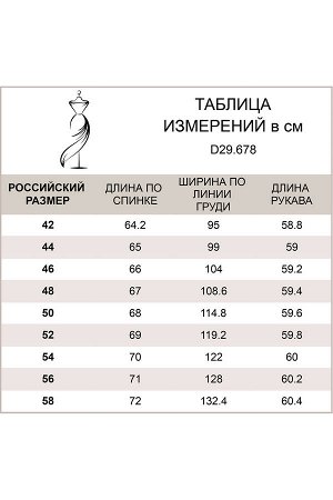 Базовая блузка из ткани в мелкий рисунок, D29.678