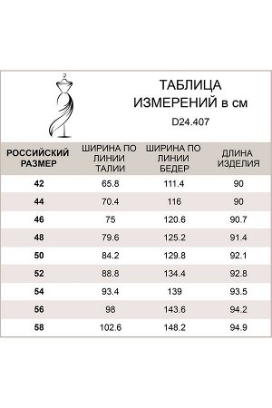 Удлиненные брюки-кюлоты классической ширины из поливискозы