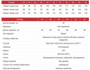 Жакет женский-. Цвет: 9817 т.синий/метанит сильвер