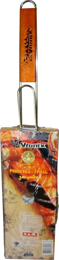 УГОЛЕК Решетка-гриль д/рыбы 15 см x 38 см x 70см