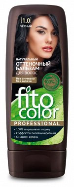 ФК Оттеночный бальзам &quot;Fito Color PROFESSIONAL&quot; ЧЕРНЫЙ 140мл