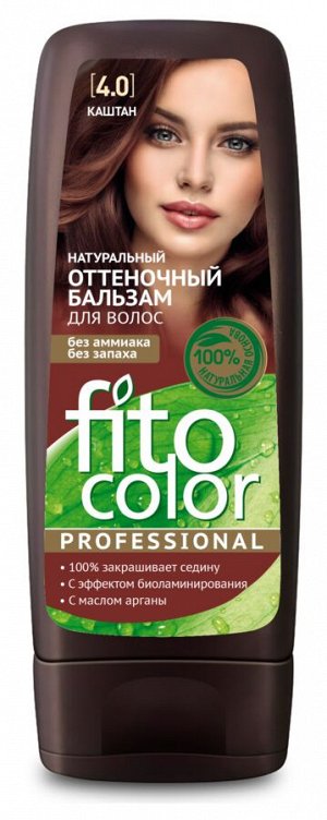 ФК Оттеночный бальзам "Fito Color PROFESSIONAL" КАШТАН 140мл