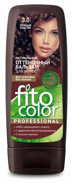 Оттеночный бальзам Темный каштан от FITO Color