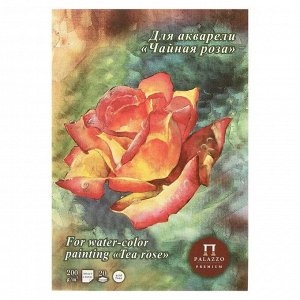 Планшет для акварели А4, 20 листов «Палаццо. Чайная роза», блок 200 г/м?, холст