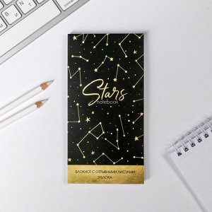 Art Fox Блокнот с отрывным блоком Stars notebook, 8 х 15,7 см