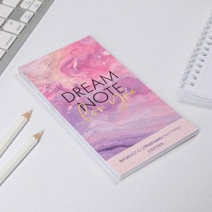 Блокнот с отрывным блоком Dream note for you, 8 х 15,7 см