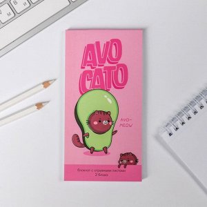 Блокнот с отрывным блоком AvoCato, 8 х 15,7 см