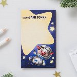 Блок для записей «Космозаметочки», 7,5 х 12,5 см